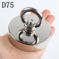 打捞强磁N52 超强磁铁 送打捞磁铁绳子+吊环 D75MM拉力230kg