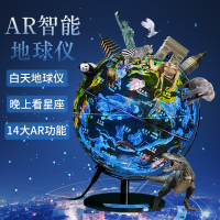 ar智能3d立体地球仪学生用初中生25cm高清88星空星座学生用儿童早教益智书房创意书桌装饰摆件