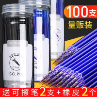 100支可擦笔笔芯0.5m魔摩易磨魔力热磨可擦消字笔芯中性笔芯晶蓝黑色水笔3-5年级女小学生混合装全针管
