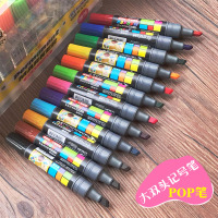 12色油性记号笔彩色双头手绘写pop海报麦克马克笔粗头大头笔套装