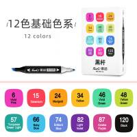 正品Touch基础系常用12色 马克笔套装学生动漫初学者基础手绘绘画搭配色系彩笔油性酒精画笔彩色笔记号笔