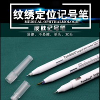 纹绣定位笔记号笔 防水防麻防晕染 纹眉半永久马克笔不脱色不晕染