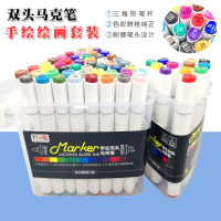 酒精油性双头马克笔48色套装学生用12色美术绘画动漫手绘设计彩笔