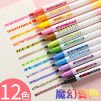 魔幻变色笔12色双头荧光笔韩版网红少女ins手账笔抖音同款记号笔套装多色一套学生用彩色划重点标记笔淡色系
