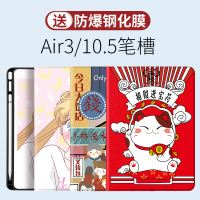 苹果ipadair3保护套带笔ipadpro保护套10.5英寸全包边笔套收纳 卡通款A1701防摔软壳少女心网红A21