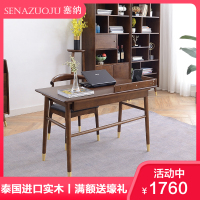 塞纳左居(Sena Zuoju) 书桌 北欧轻奢实木书桌 现代简约电脑桌椅 宜家写字桌台办公桌 书房家用