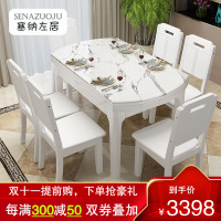 塞纳左居(Sena Zuoju) 餐桌 实木餐桌椅组合 现代简约家用玻璃餐桌 带电磁炉饭桌 可伸缩折叠圆桌6人