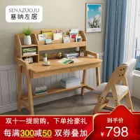塞纳左居(Sena Zuoju) 书桌 实木书桌书架组合一体现代简约家用小户型学生升降写字桌电脑桌 书房家具