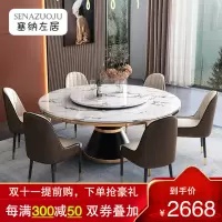 塞纳左居(Sena Zuoju) 餐桌 大理石圆桌1.3米1.5米餐桌椅组合 旋转转盘铜边后现代简约轻奢意式别墅高档餐桌
