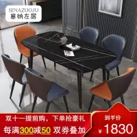 塞纳左居(Sena Zuoju) 餐桌 北欧岩板餐桌椅组合现代简约方桌大小户型长方形餐桌轻奢家用吃饭桌子 餐厅家具