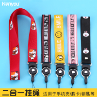 手机挂绳 挂脖 手机壳7p挂绳vivo女款宽带可拆卸个性潮女卡通挂件 【二合一面条挂绳】短款混发