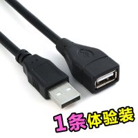 USB延长线5米公对母加长线笔记本电脑鼠标键盘U盘连接线头3米加长 1条体验装[发1条] 50厘米(短)