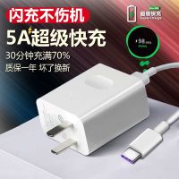 华为充电器头5A超级快充闪P30/p20/mate30/20/9荣耀v10数据线通用