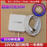 oppo超级闪充原装50w realme x2pro k5 R17pro定制版Reno3