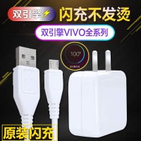 适用vivox7手机x21充电器z5x闪充头x20通用y70s安卓原装18w数据线