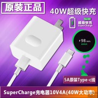 华为mate30 荣耀30手机充电器原装40w快充原配mte30pro数据线两米