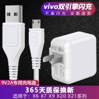 适用vivo原装充电器头vivoY51 Y51A Y51L Y35A X9/S X7闪充快充数