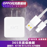 oppoR17闪充充电器Find x原装插头R17pro手机超级闪充数据线