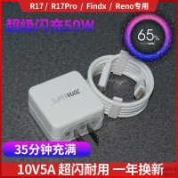 适用oppo超级闪充线充电头原装realme x2pro 充电插头findx兰博基