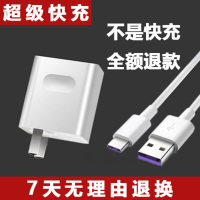适用华为手机充电器快充头P10 荣耀note8 P10PLUS nova3 5A数据线