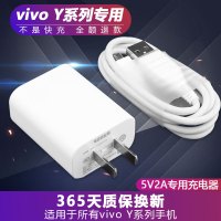 适用步步高vivo数据线加长2米x7 x6 Y85 Y85A手机快充电器线原装