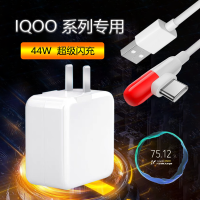 VIVO IQOOPRO充电器头原装44W快充iqoopro闪充胶囊iqoo数据线icoo
