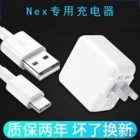 适用VIVO nex手机逸博通原装充电器头nex闪充数据线手机充电线xen