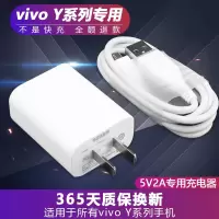 步步高vivo原装快充充电器y85y75 Y67手机专用原厂快充数据线冲