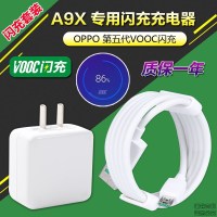适用OPPOA9X逸博通原装充电器头a9x闪充手机数据线5V4A快充充电线