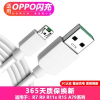 适用OPPO闪充数据线oppor15 r9 r11plus充电线oppr7s r9s r11s pl