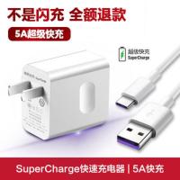 适用华为手机充电器头mate20 9 10pro P30荣耀v10v20快充数据线