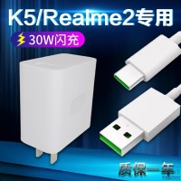 适用OPPOK5充电器头RealmeX2手机数据线30W闪充oppo K5插头原装线