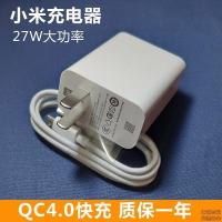 适用小米9手机充电器小米10pro红米note7小米cc9pro快充27w接收数