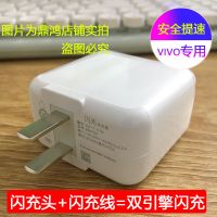 vivo充电器x20x21x23x20a双引擎闪充x9x7x6适用于y97y85y83充电头