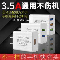 手机充电器快充3U多口插头苹果安卓vivo数据线华为OPPO小米充电头