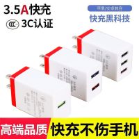 华为手机充电器vivo快充3.5A安卓3U插口充电头通用闪充小米苹果机