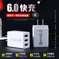 快充6.0充电器头安卓苹果vivo华为数据线小米2A通用手机插头OPPO