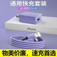 充电器安卓苹果快充头通用vivo华为oppo荣耀iphone小米数据线套餐