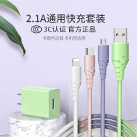 稀梵充电器安卓苹果typec快充头通用vivo华为OPPO数据线小米手机