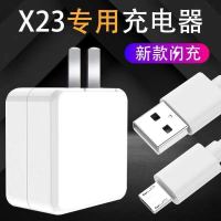 vivoX23原装闪充头数据线X23 炫彩版 Z3 Z3i双引擎闪充充电器