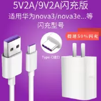 华为适用充电器7/8/P/mate9/10数据线V8/V10/20/Nova/2/3/4/X荣耀