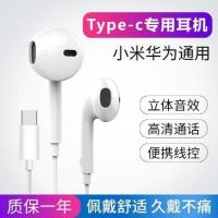 typec耳机线华为原装p40p30p20pro手机nova5/6/7荣耀20小米8 9 10