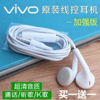 vivo原装耳机正品X9 X20 X6 X7plus Y67 Y66通用入耳式线控带麦线