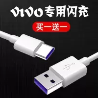 vivo步步高x30原装s6闪充手机数据线y50双引擎y9s充电器