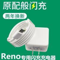 oppor9splus原装r17手机reno充电器20w头闪充r15快充型号数据线。