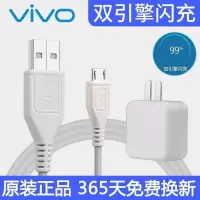 适用于维沃vivoX6sa X9spuls XPlay5A X7 X20充电器 原装数据线闪