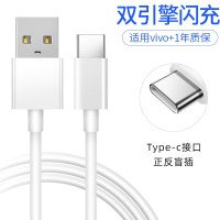 NEX原装vivo充电器?vivo?原厂 步步高VIVOXNEX?VIVO?NEX数据线闪
