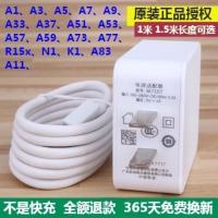 OPPO手机数据线快充安卓闪线A59特快A33冲头A3OPPO充电器原装