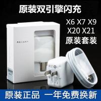 vivoxplay6数据线vovi充电器插头vo闪充vi快充xplus6原装v0x6