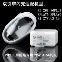 vivoy66充电器原装vivo Y66L手机数据线Y67快充头x21插头直充
